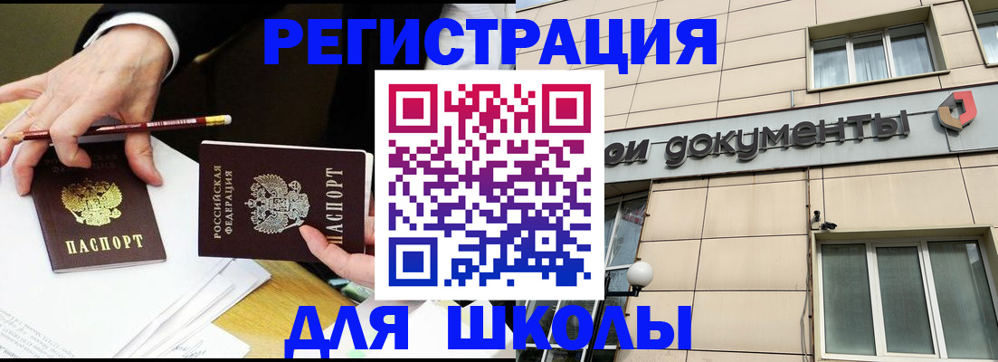 прописка штамп в Козьмодемьянске