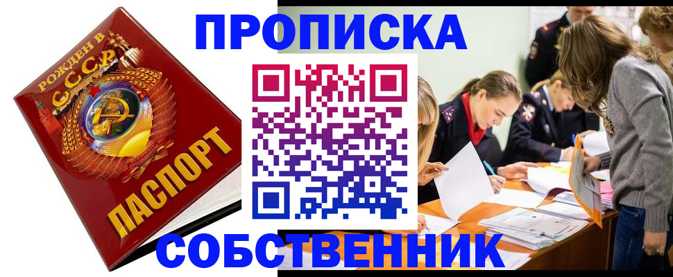 прописка паспорт в Козьмодемьянске