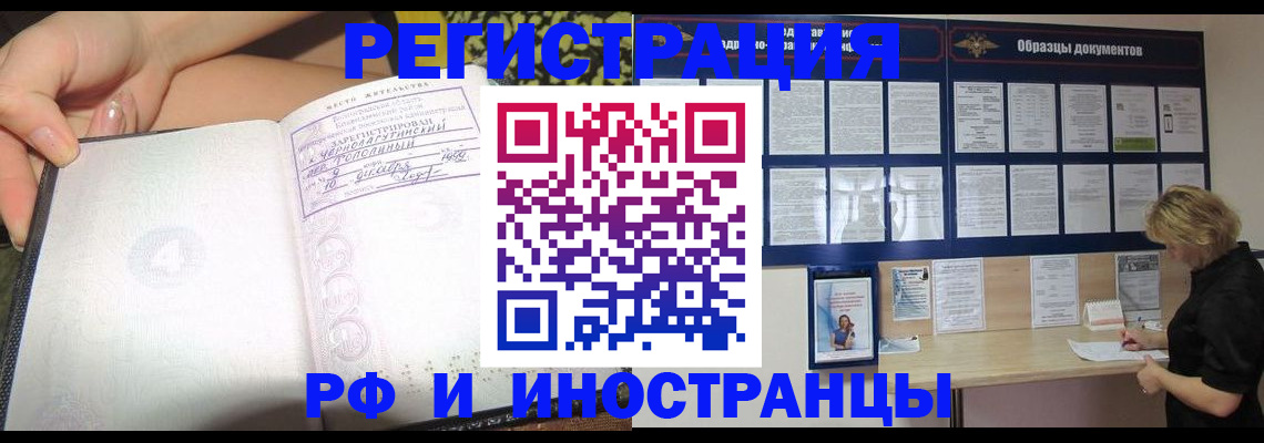 прописка для военкомата в Козьмодемьянске