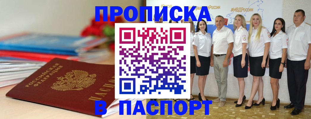 временная регистрация для всех в Козьмодемьянске