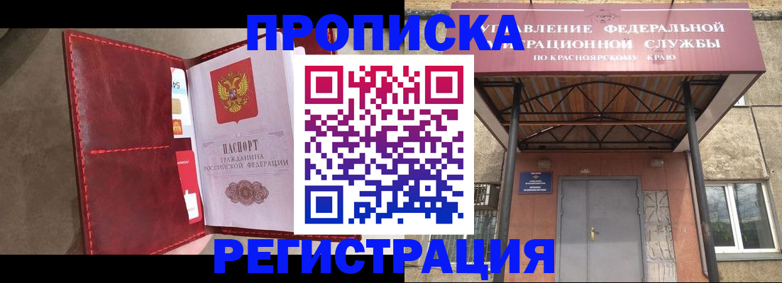 временная прописка в Козьмодемьянске