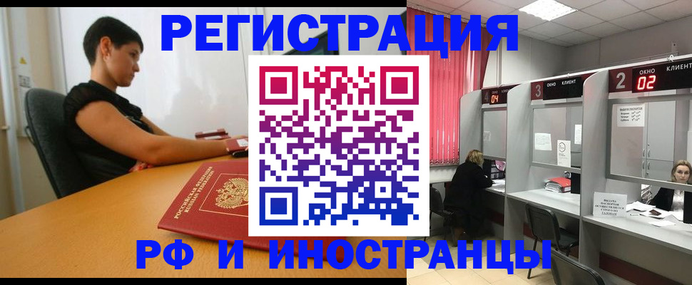 прописка штамп в Козьмодемьянске