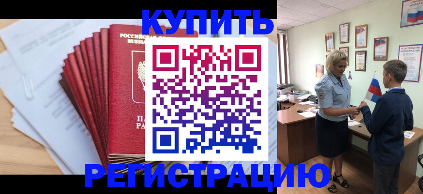 прописка для военкомата в Козьмодемьянске