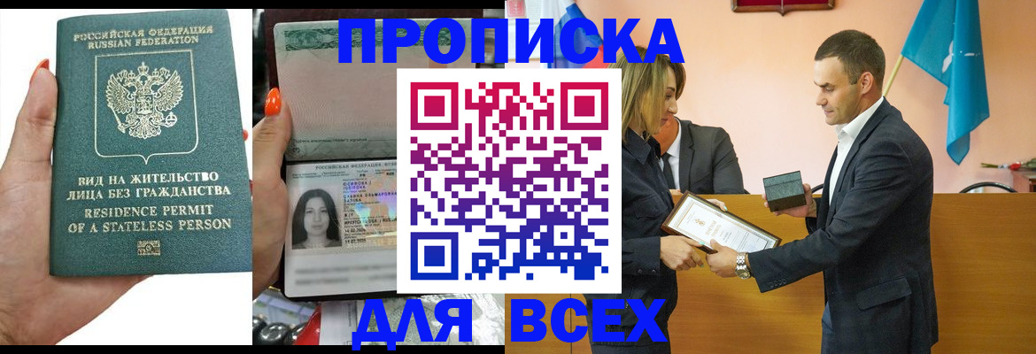 временная регистрация для школы в Козьмодемьянске