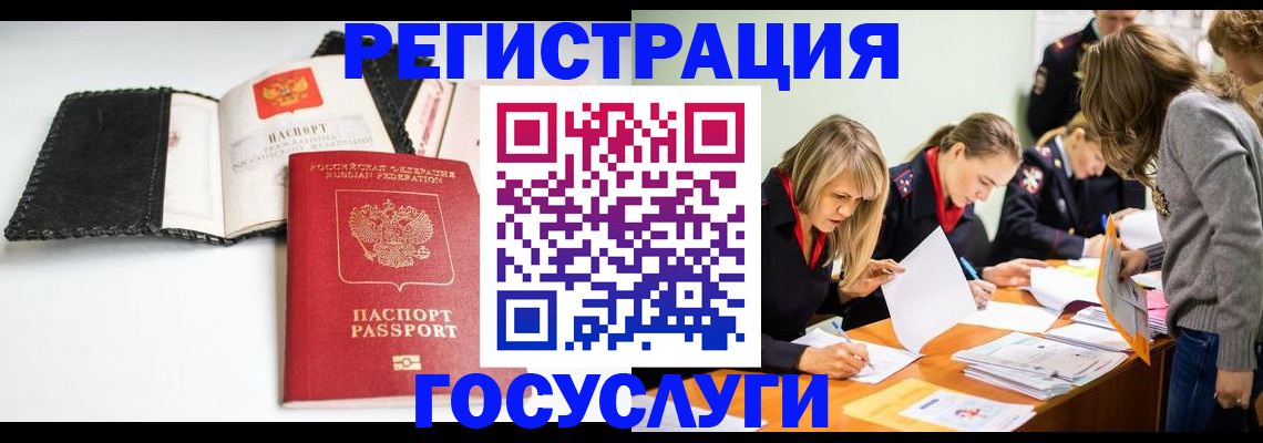 прописка для военкомата в Козьмодемьянске